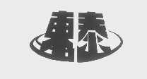 东泰
