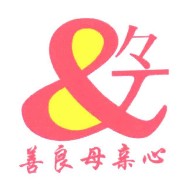 善良母亲心