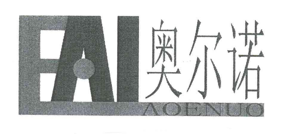 奥尔诺;EAI