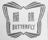 蝴蝶    BUTTERFLY