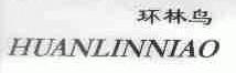 环林鸟