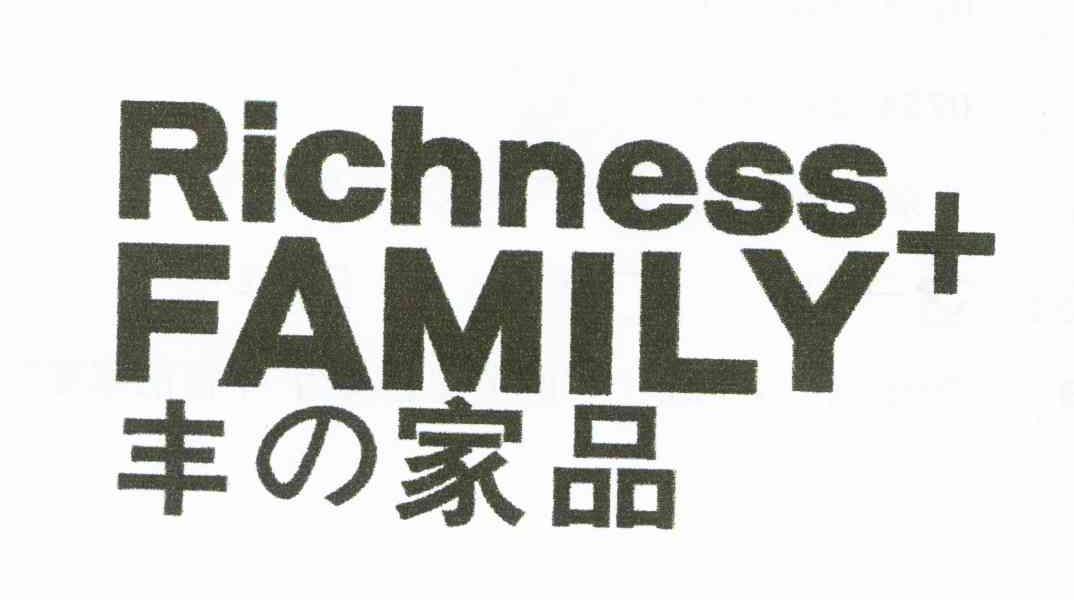 丰家品 RICHNESS FAMILY