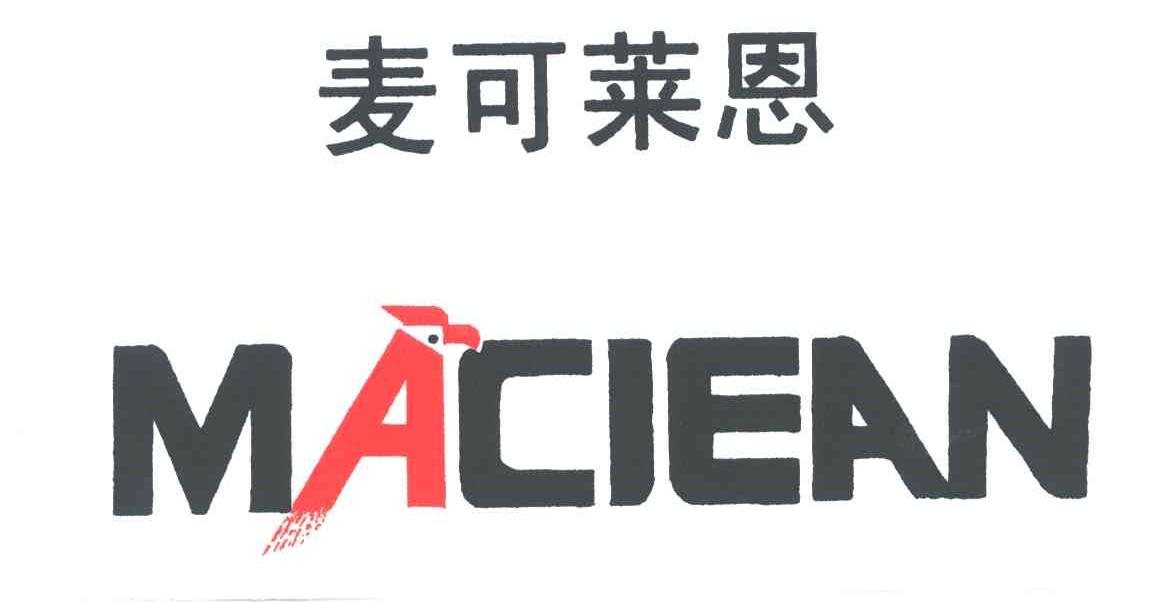 麦可莱恩;MACIEAN
