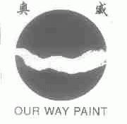 奥威;OUR WAY