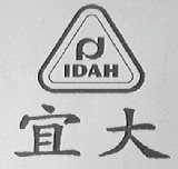 宜大    IDAH