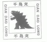 千岛龙
