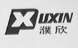 濮欣