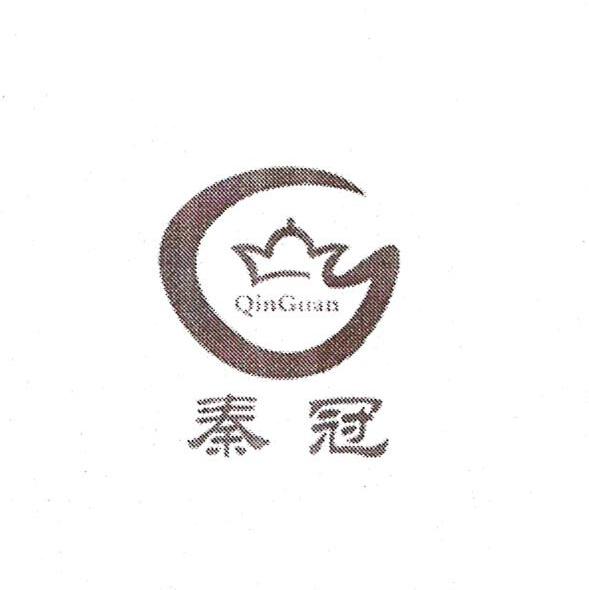 秦冠