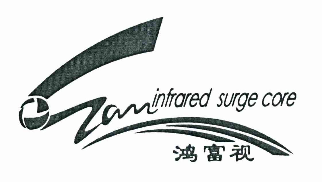 鸿富视 INFRARED SURGE CORE