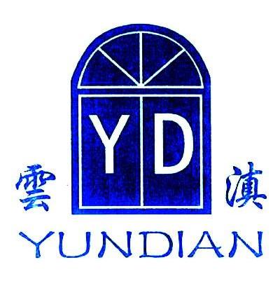 云滇 YD