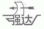 强达