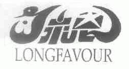 示恩;LONGFAVOUR