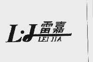 雷嘉