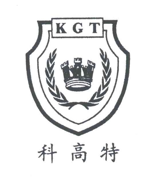 科高特