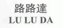路路达