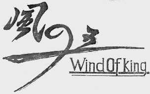 凤王  WINDOF KING