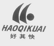 好其快