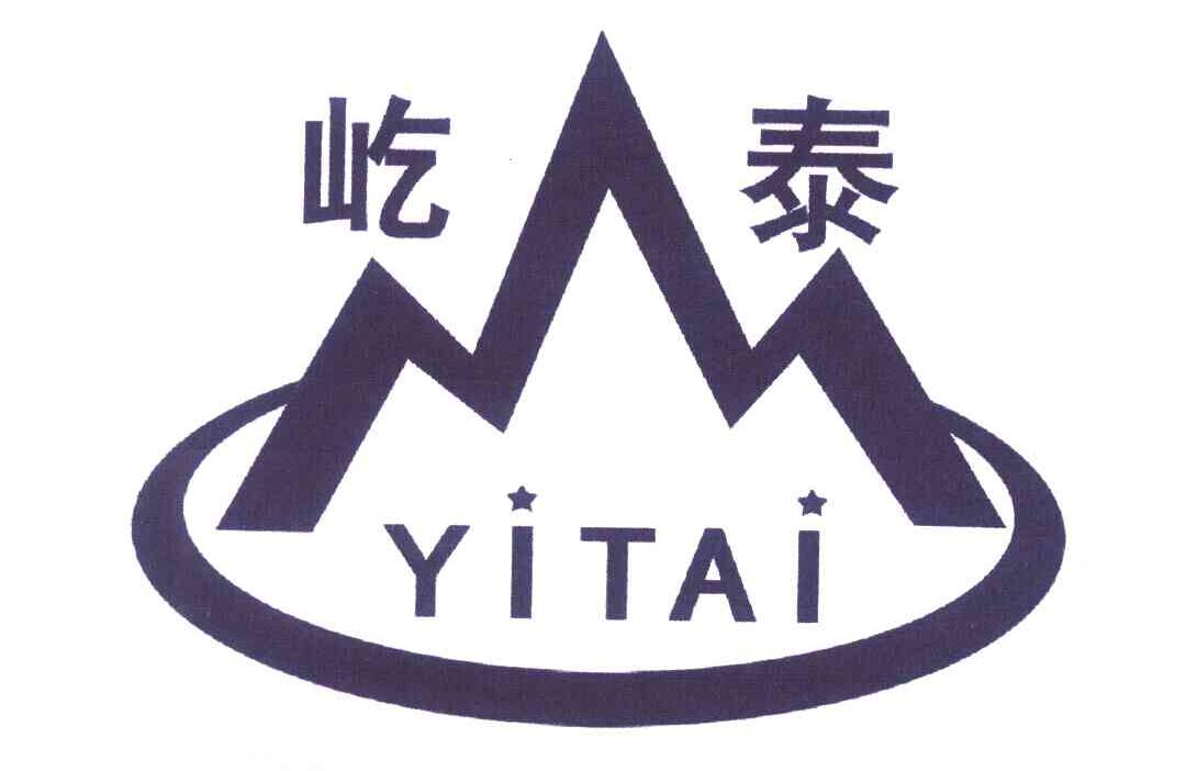 屹泰