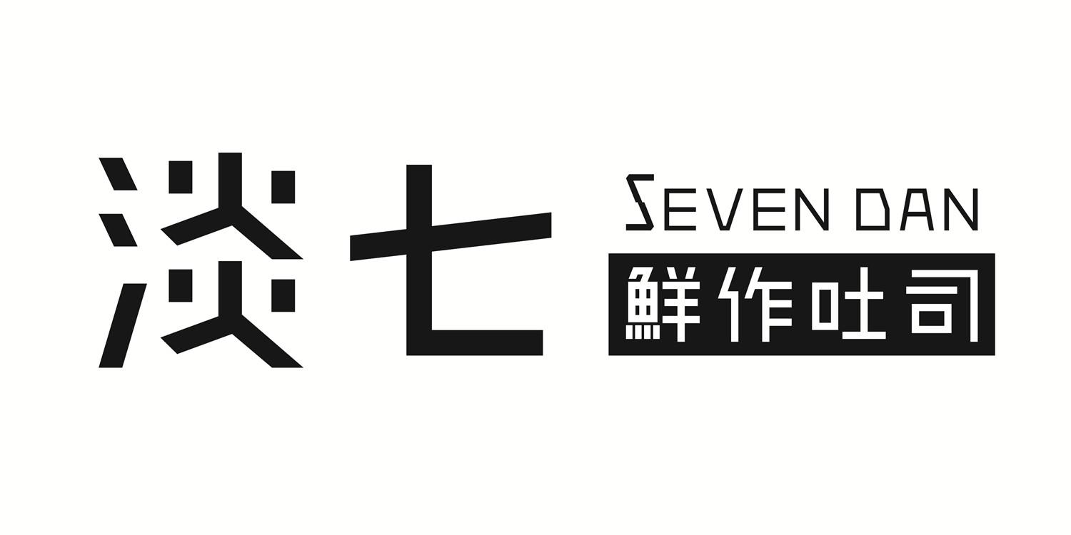 淡七 鲜作吐司 SEVEN DAN