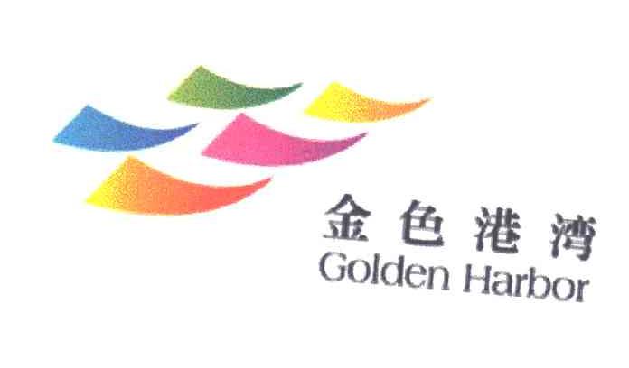 金色港湾;GOLDEN HARBOR