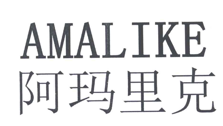 阿玛里克