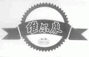 维尔康;WELCOME