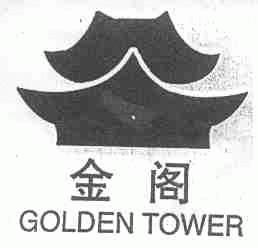金阁;GOLDEN TOWER