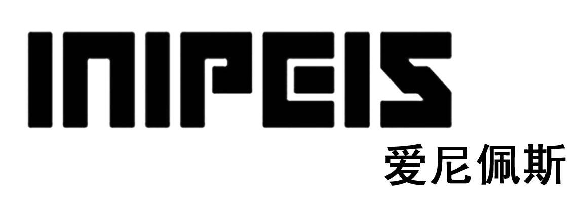 爱尼佩斯 INIPEIS
