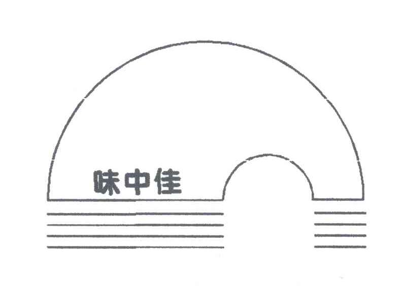 味中佳