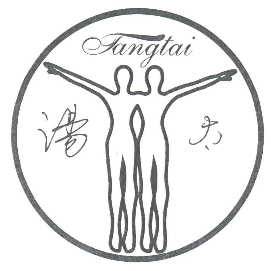 汤太
