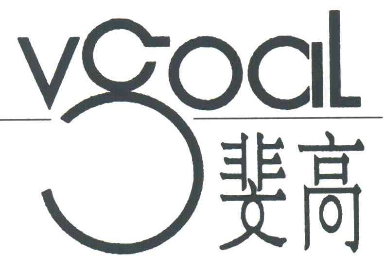 斐高;VGOAL