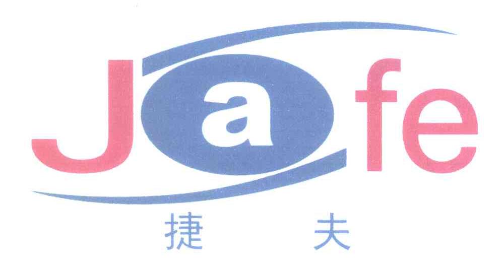 捷夫 JAFE