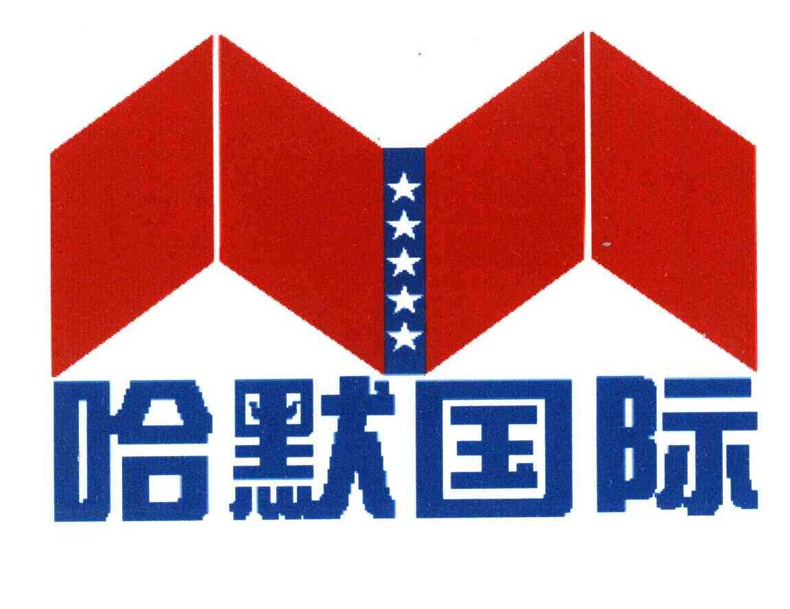 哈默;M