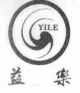益乐
