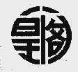 皇阁