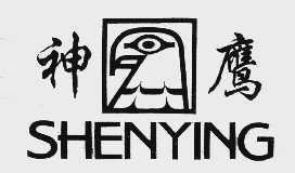 神鹰