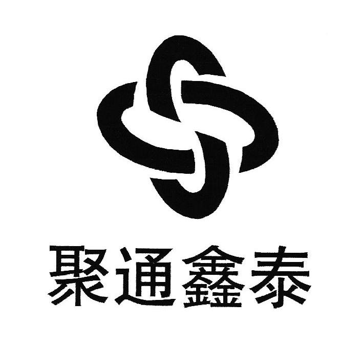 聚通鑫泰