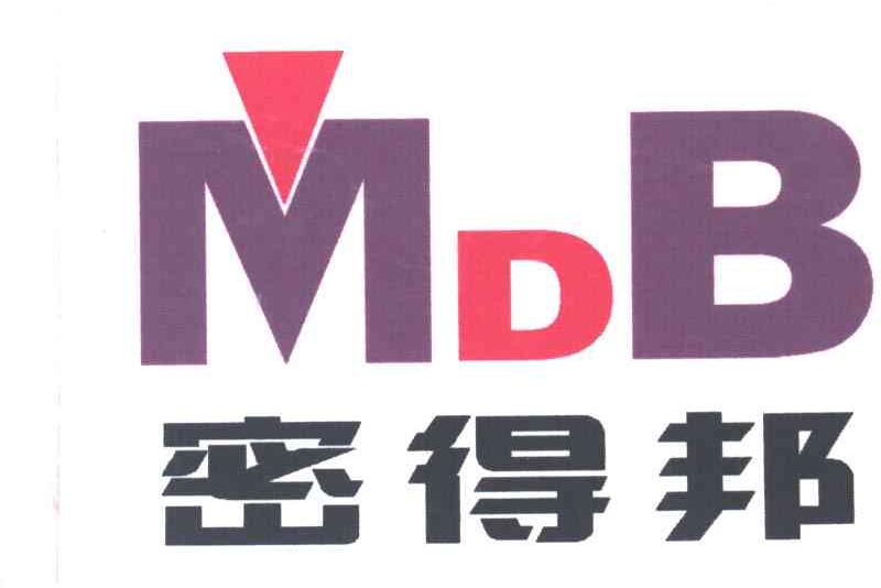 密得邦;MDB