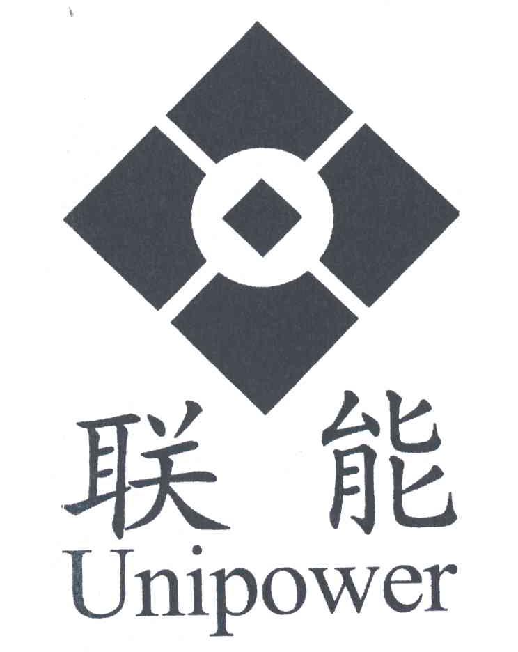 联能;UNIPOWER