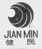 健民