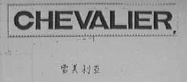 CHEVALER