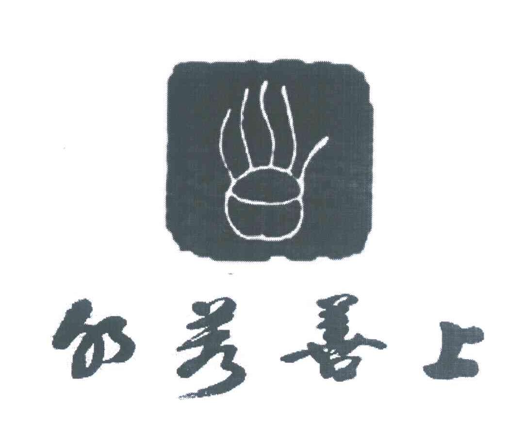 上善若水