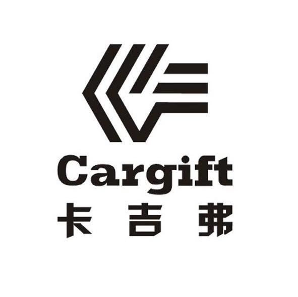 卡吉弗 CARGIFT