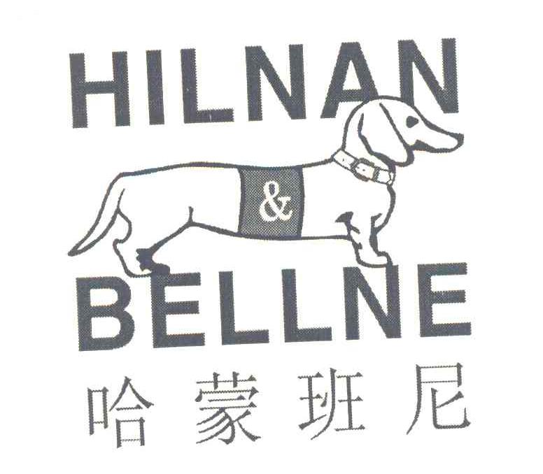 哈蒙班尼 HILNAN & BELLNE