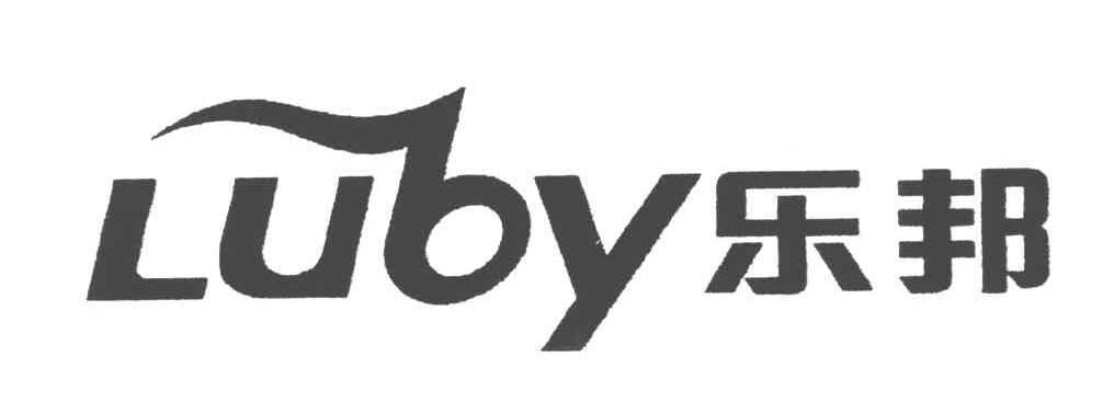 乐邦;LUBY