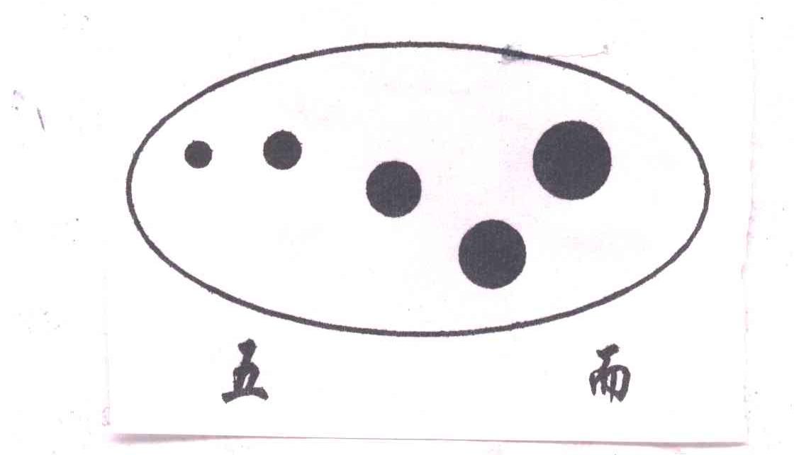 五而