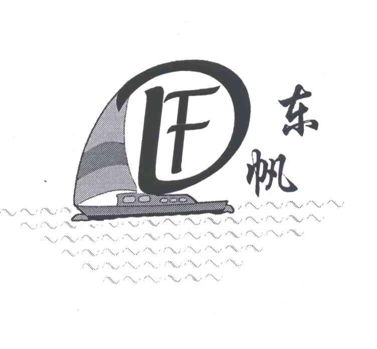 东帆