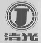 洁光