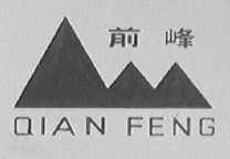 前峰