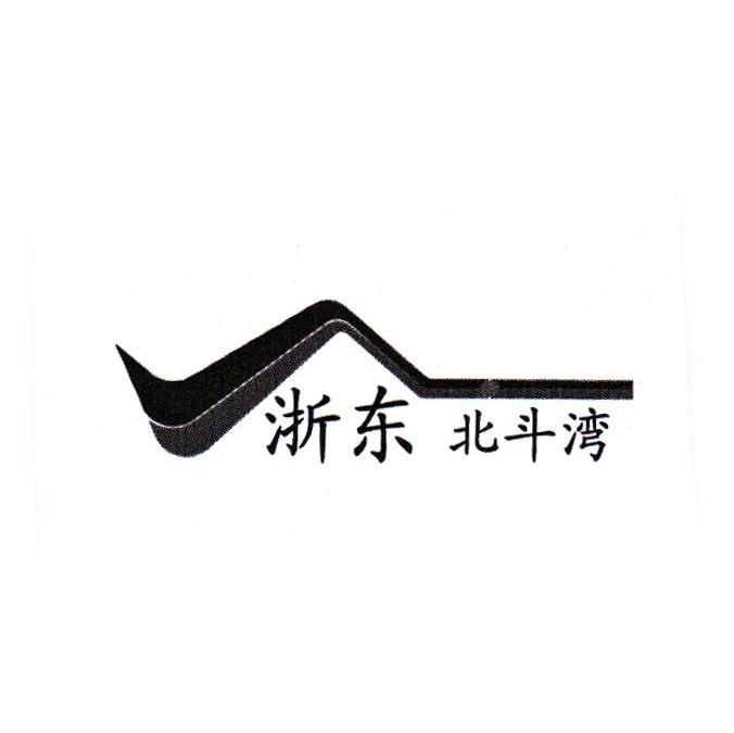 浙东北斗湾